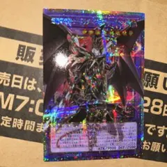 遊戯王 ブラックマジシャン 応募当選品 スペシャルイラスト 2500枚限定