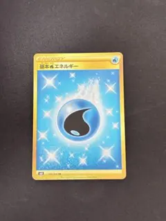 基本水エネルギー UR S6H 白銀のランス 095/070 - メルカリ