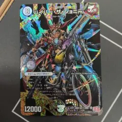 2026年最新】ハイパー・ザ・ジョニー シークレットの人気アイテム