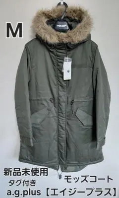 2026年最新】ファー付き モッズ ミリタリー コートの人気アイテム