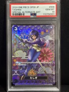 2026年最新】たしぎ パラレル psa10の人気アイテム - メルカリ