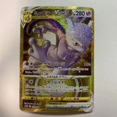 2026年最新】ミュウツー vstar urの人気アイテム - メルカリ