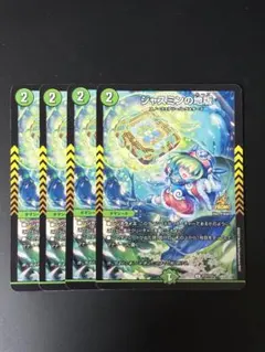 2026年最新】ジャスミンの地版 プロモの人気アイテム - メルカリ