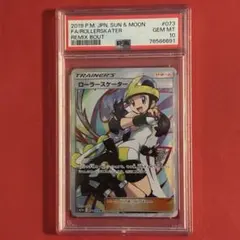 2026年最新】ポケカ psa10 トレーナーの人気アイテム - メルカリ