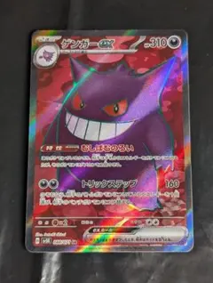 2026年最新】ゲンガーex SRの人気アイテム - メルカリ