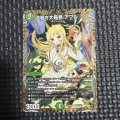 2026年最新】若き大長老アプルの人気アイテム - メルカリ