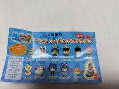 2026年最新】回転むてん丸の人気アイテム - メルカリ