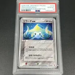 2026年最新】ジラーチex 032の人気アイテム - メルカリ