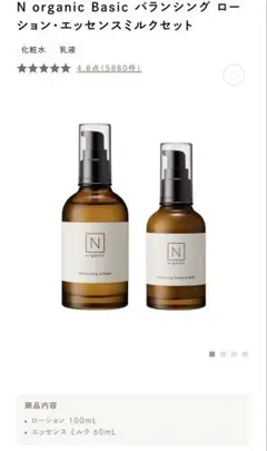 2026年最新】N_organic_Basic_バランシング_エッセンスミルクの人気
