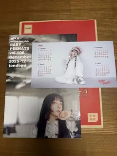 2026年最新】aiko 会報の人気アイテム - メルカリ