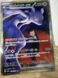 2026年最新】ミュウツー エラーの人気アイテム - メルカリ