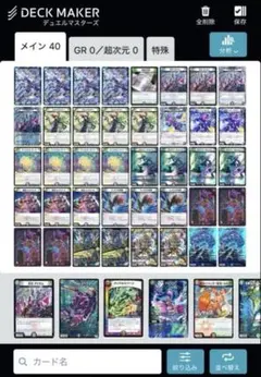 2026年最新】5cマッドデッドウッドの人気アイテム - メルカリ