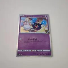 2026年最新】コスモッグ 25th ミラーの人気アイテム - メルカリ