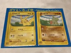 2026年最新】ポケモンカードe anaの人気アイテム - メルカリ