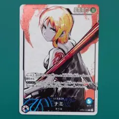 ナミ L OP03-040 - メルカリ