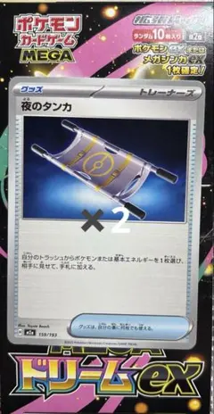 2025年最新】夜のたんかの人気アイテム - メルカリ