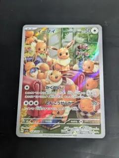 2026年最新】イーブイARの人気アイテム - メルカリ