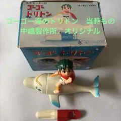 2026年最新】海のトリトン ソフビの人気アイテム - メルカリ