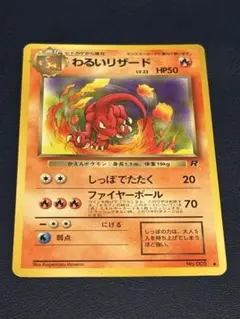2026年最新】旧 ポケモンカード わるいの人気アイテム - メルカリ