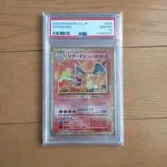 2026年最新】リザードン psa10 クラシックの人気アイテム - メルカリ