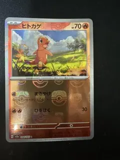 2026年最新】ヒビキのバクフーン rの人気アイテム - メルカリ