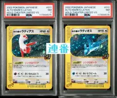 2026年最新】ポケモンカードe 劇場限定VSパック ラティアス