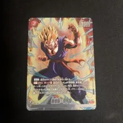 2026年最新】フュージョンワールド プロモ 悟飯の人気アイテム - メルカリ