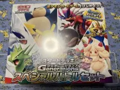 2026年最新】GENERATIONS スペシャルバトルセット 未開封の人気