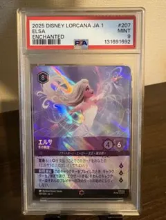 2026年最新】エルサ ロルカナ psaの人気アイテム - メルカリ