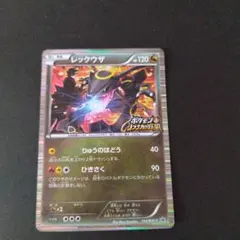 2026年最新】黒いレックウザ プロモの人気アイテム - メルカリ