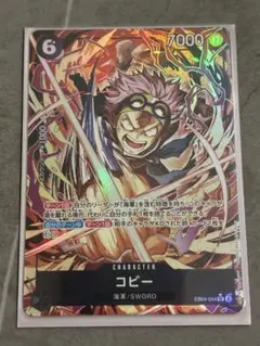 2026年最新】コビー パラレルの人気アイテム - メルカリ