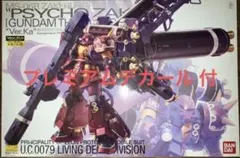 2026年最新】サイコザク デカールの人気アイテム - メルカリ