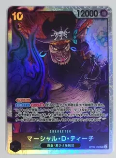 2026年最新】マーシャル・D・ティーチ sr パラレル op09-093の人気