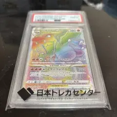 2026年最新】リザードンvstar hr psa10の人気アイテム - メルカリ