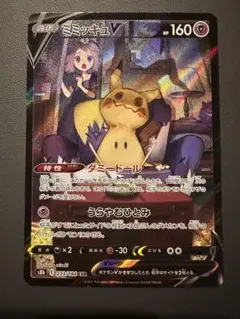 2026年最新】ポケモンカード ミミッキュv csrの人気アイテム - メルカリ
