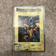 2026年最新】メテオブラックドラゴン バンダイの人気アイテム - メルカリ