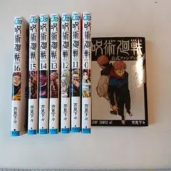 2026年最新】呪術廻戦 0 初版の人気アイテム - メルカリ