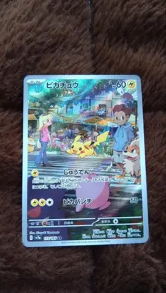 2026年最新】ピカチュウ AR sv2a ポケモンカード151 173/165の人気