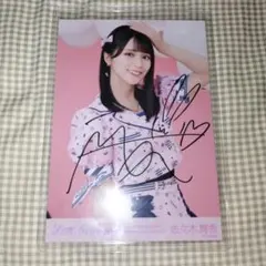 2026年最新】佐々木舞香 直筆の人気アイテム - メルカリ