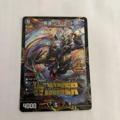 2026年最新】轟速 プロモの人気アイテム - メルカリ