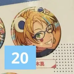 2026年最新】遊木真の人気アイテム - メルカリ