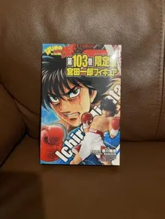 2026年最新】はじめの一歩フィギュアの人気アイテム - メルカリ