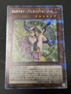 2026年最新】魔術師の弟子－ブラック・マジシャン・ガール クオシクの