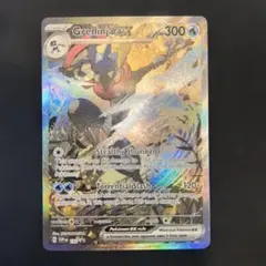 2026年最新】ゲッコウガex 海外版の人気アイテム - メルカリ