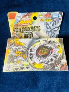 2026年最新】メタルファイトベイブレード zero-gの人気アイテム - メルカリ