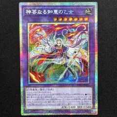 2026年最新】神芸なる知恵の乙女 プリズマの人気アイテム - メルカリ