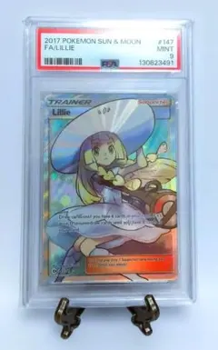 2026年最新】帽子リーリエ 英語 psa9の人気アイテム - メルカリ