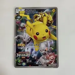 2026年最新】バトルフェスタ2015 ピカチュウの人気アイテム - メルカリ