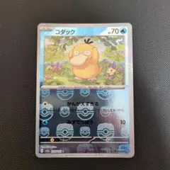 2026年最新】コダック マスターボール ミラーの人気アイテム - メルカリ