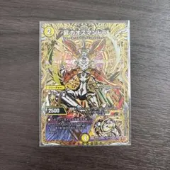 2026年最新】昇カオスマントラの人気アイテム - メルカリ